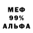 МЕТАДОН VHQ Shawn blink