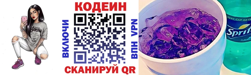 Codein Purple Drank  хочу   Верхний Уфалей 