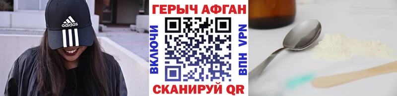 МЕГА зеркало  Верхний Уфалей  Героин Heroin 