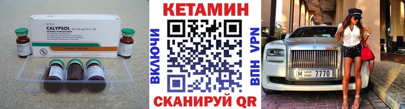 Кетамин VHQ Верхний Уфалей