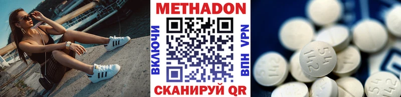 Метадон methadone Верхний Уфалей