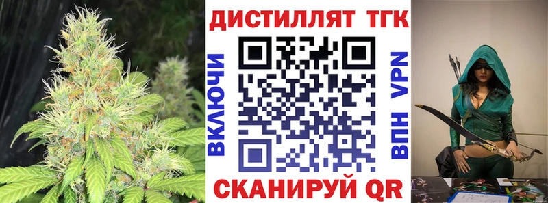 где продают наркотики  kraken маркетплейс  Дистиллят ТГК концентрат  Верхний Уфалей 